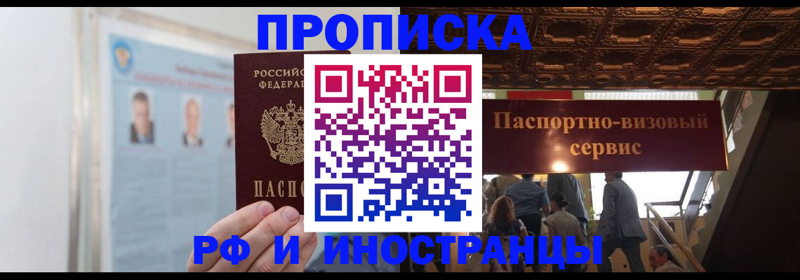 временная регистрация для школы в Полярных Зорях