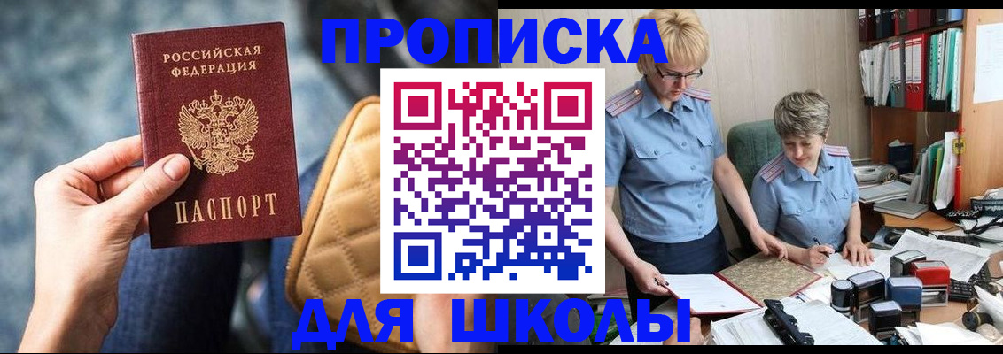 временная регистрация для всех в Полярных Зорях