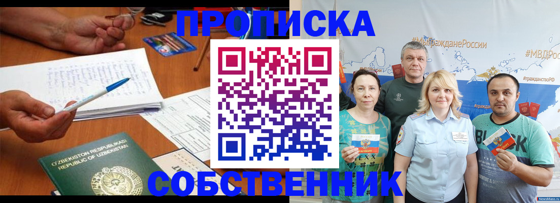 прописка для школы в Полярных Зорях